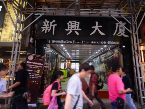 Kong Hing Guest House image 33