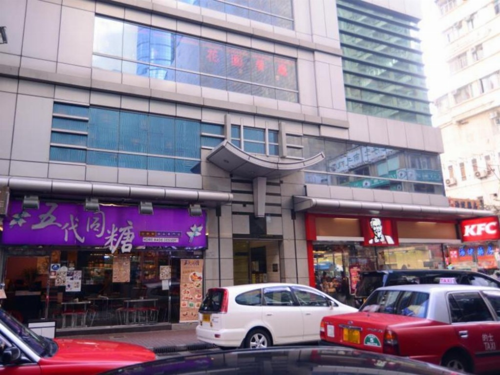 Kong Hing Guest House